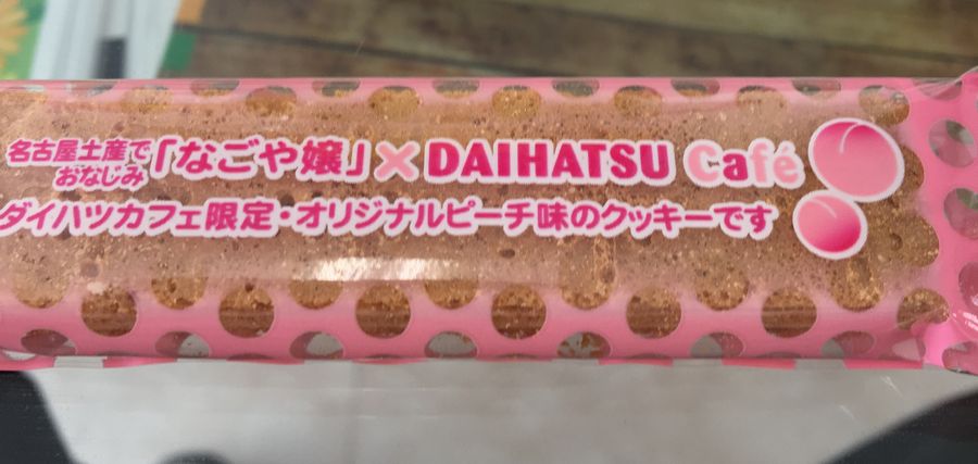 ダイハツとなごや嬢とのコラボが何ともオリジナルすぎる!