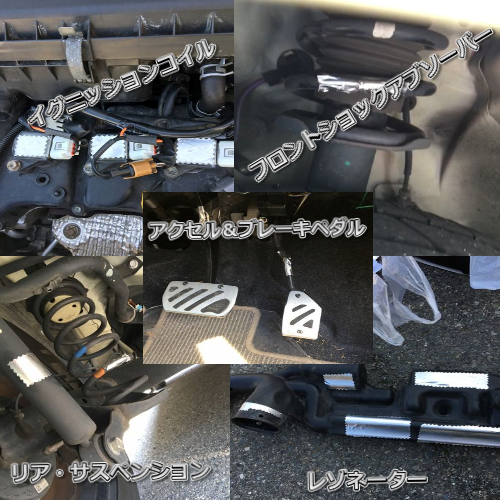 アルミテープをミライースに貼る最も効果的な場所